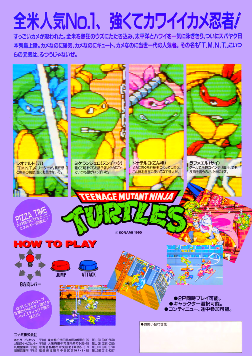 Teenage Mutant Ninja Turtles (Japan 4 Players, version 2) flyer
