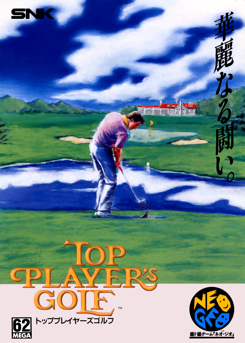 Top Player's Golf (NGM-003 ~ NGH-003) flyer