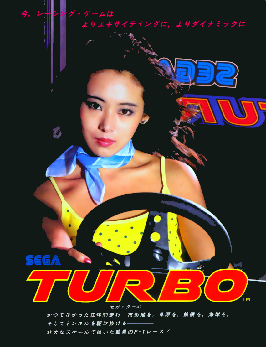 Turbo (encrypted, program 1363-1365 rev B) flyer