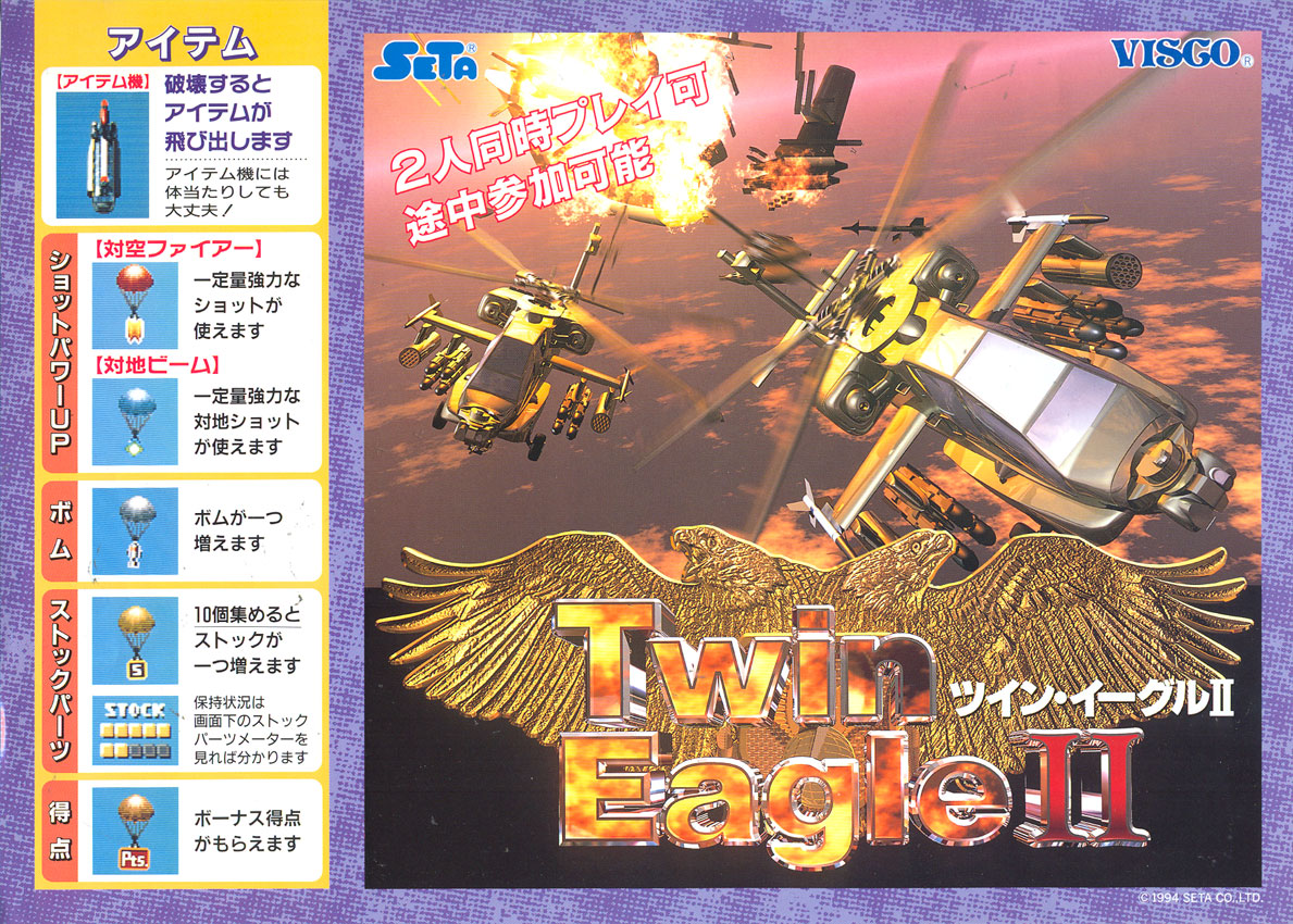 Twin Eagle II - The Rescue Mission flyer
