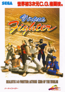 Virtua Fighter flyer
