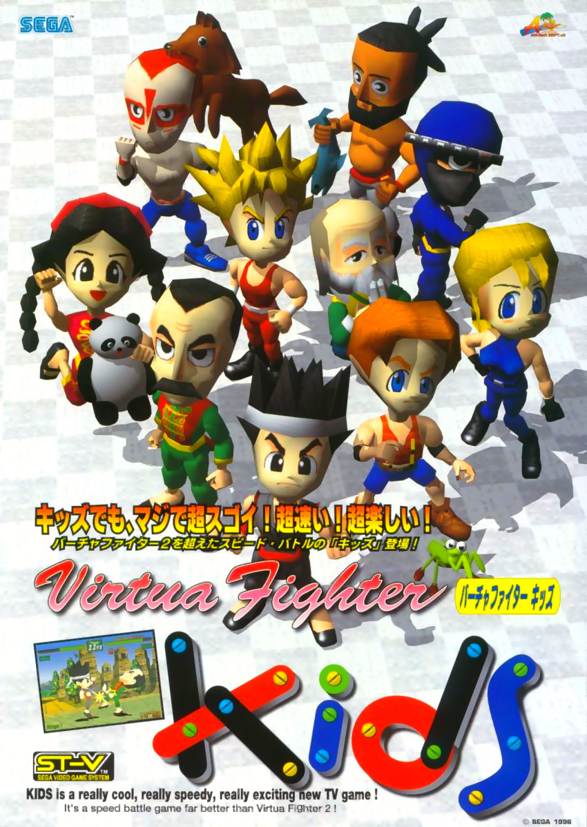 Virtua Fighter Kids (JUET 960319 V0.000) flyer