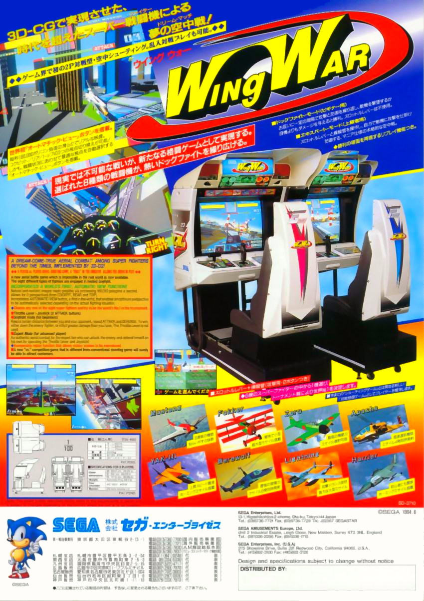 Wing War (World) flyer