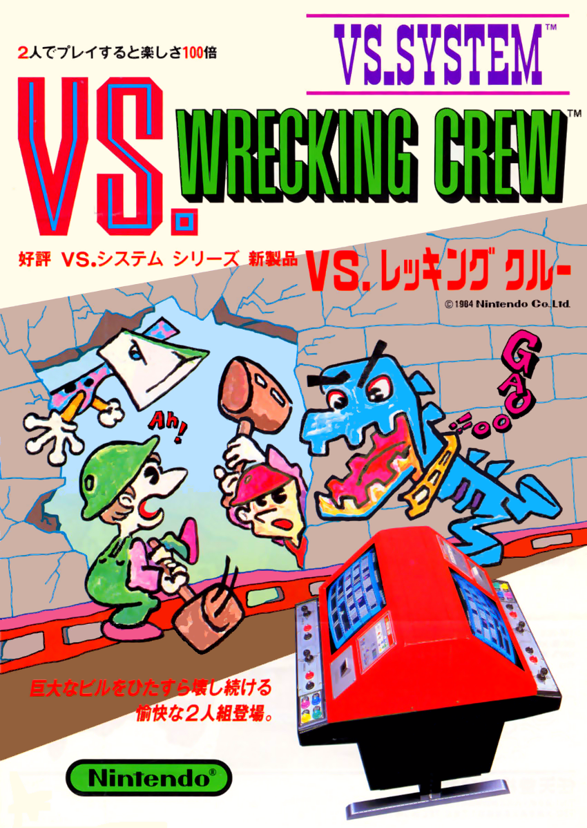 Vs. Wrecking Crew flyer