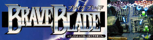 Brave Blade (World) Marquee