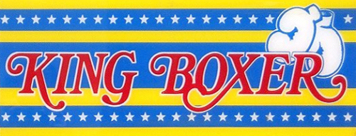 King of Boxer (English) Marquee