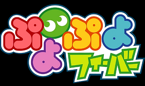 Puyo Puyo Fever (Japan) (GDS-0031) Marquee