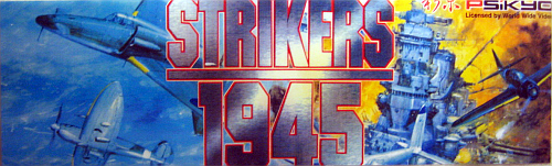 Strikers 1945 (World) Marquee