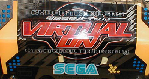 Cyber Troopers Virtual-On (USA, Revision B) Marquee