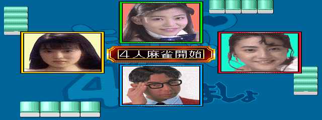 Mahjong 4P Simasyo (Japan) select screen