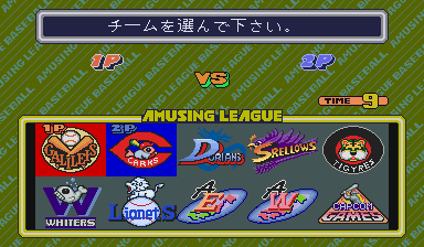 Capcom Baseball (Japan) select screen