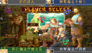 Dungeons & Dragons: Shadow over Mystara (Japan 960619) select screen