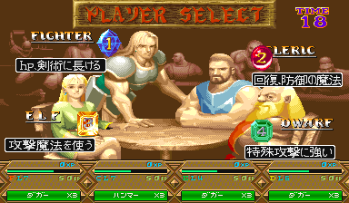 Dungeons & Dragons: Tower of Doom (Japan 940412) select screen