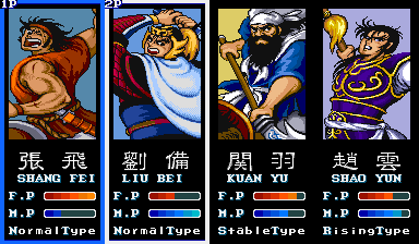 Dynasty Wars (USA, B-Board 89624B-?) select screen