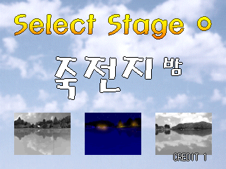 Fishing Maniac 3 select screen