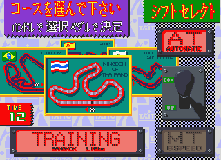 Ground Effects / Super Ground Effects (Japan) select screen