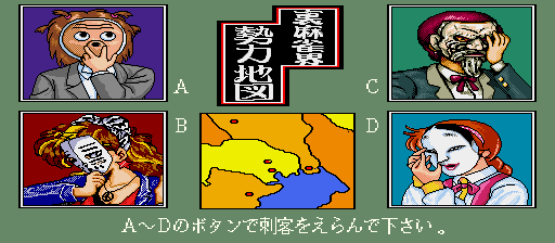 Mahjong Hana no Momoko gumi (Japan 881201) select screen