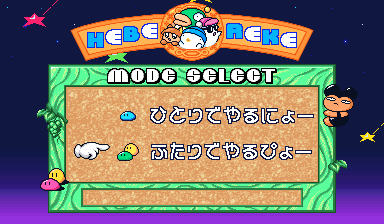 Hebereke no Popoon (Japan) select screen