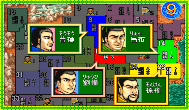 Jyangokushi: Haoh no Saihai (Japan 990527) select screen
