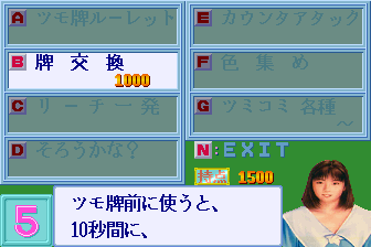 Mahjong Kinjirareta Asobi (Japan) select screen