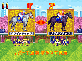 Othello Derby (Japan) select screen