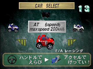Pocket Racer (Japan, PKR1/VER.B) select screen