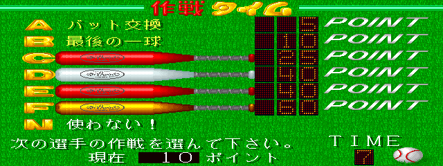 Mahjong Panic Stadium (Japan) select screen
