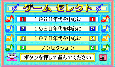 Quiz Do Re Mi Fa Grand Prix 2 - Shin-Kyoku Nyuukadayo (Japan) select screen