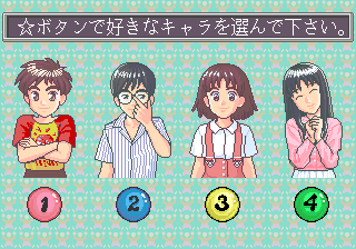 Quiz Jinsei Gekijoh (Japan) select screen