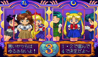 Quiz Bisyoujo Senshi Sailor Moon - Chiryoku Tairyoku Toki no Un select screen