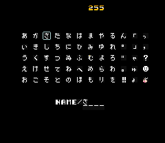 Ufo Senshi Yohko Chan (MC-8123, 317-0064) select screen