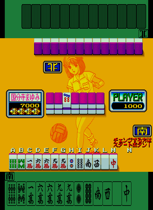 Bijokko Gakuen (Japan 880116) Screenshot