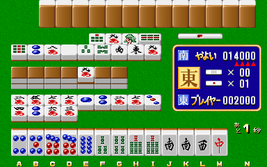 Jibun wo Migaku Culture School Mahjong Hen Screenshot