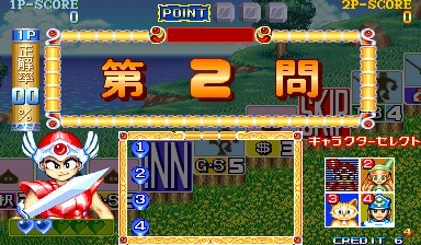 Adventure Quiz Capcom World 2 (Japan 920611) Screenshot