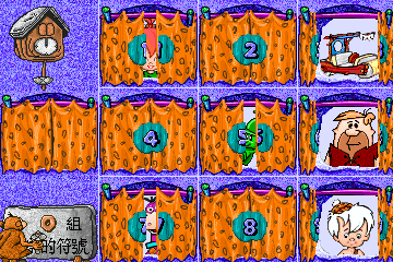Fred Flintstones' Memory Match (Mandarin Chinese, 3/17/95) Screenshot