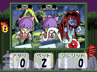 GeGeGe no Kitarou Youkai Slot Screenshot