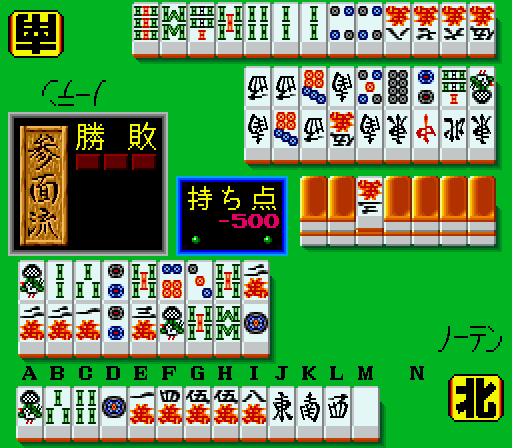 Iemoto (Japan 871020) Screenshot