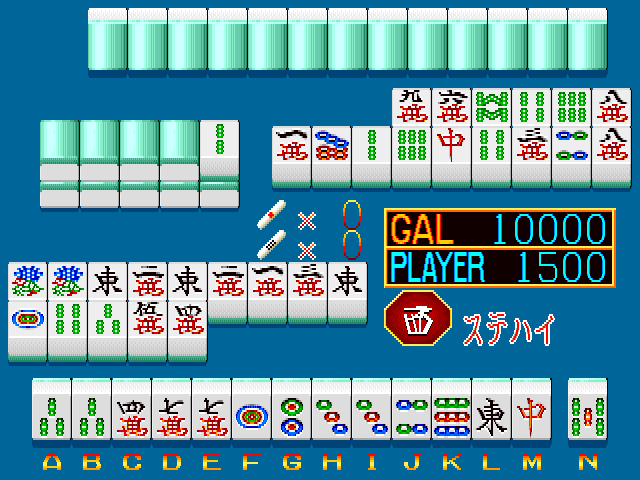 Imekura Mahjong (Japan) Screenshot