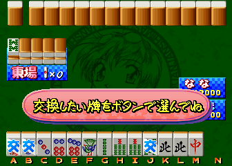 Lovely Pop Mahjong JangJang Shimasho (Japan) Screenshot