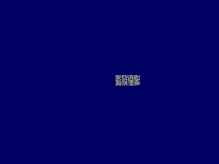 Kotoba no Puzzle Mojipittan (Japan, KPM1 Ver.A) Screenshot