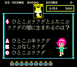 Monoshiri Quiz Osyaberi Macha (Japan) Screenshot