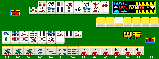 Miss Mahjong Contest (Japan) Screenshot