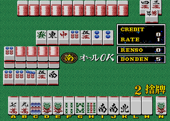 Mahjong The Mysterious Universe (Japan, D85) Screenshot