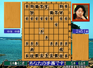 Syougi No Tatsujin: Master of Syuogi Screenshot