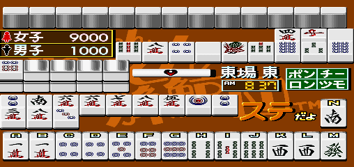 Mahjong Neruton Haikujiradan (Japan, Rev. A?) Screenshot