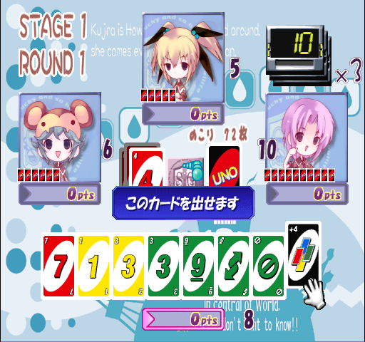 Otenami Haiken Final (V2.07JC 2005/04/20 15:36) Screenshot