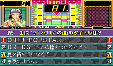 Quiz Do Re Mi Fa Grand Prix (Japan) Screenshot