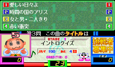 Quiz Do Re Mi Fa Grand Prix 2 - Shin-Kyoku Nyuukadayo (Japan) Screenshot