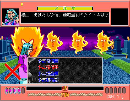 Quiz Ghost Hunter (Japan, ROM Based) Screenshot