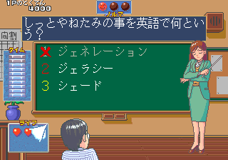 Quiz Jinsei Gekijoh (Japan) Screenshot